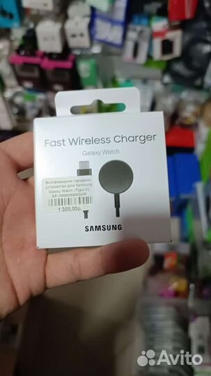 Зарядное устройство для Samsung Galaxy Watch