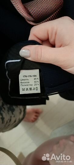 Костюм классический