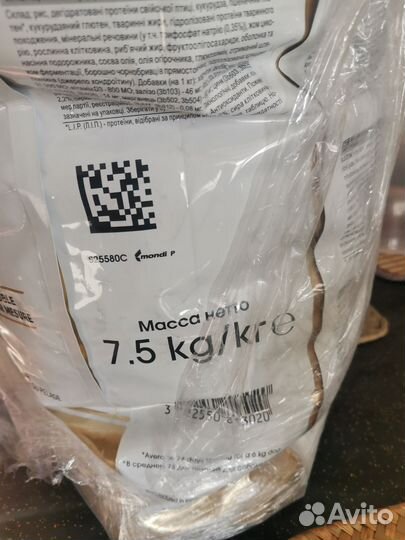 Корм для собак 7,5 кг