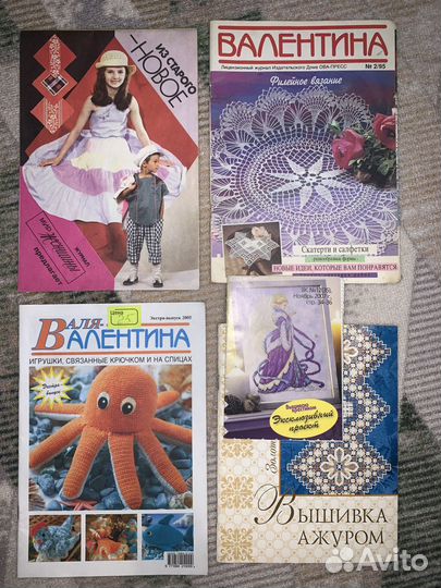 Журналы по вязанию и вышивке. Валентина и другие