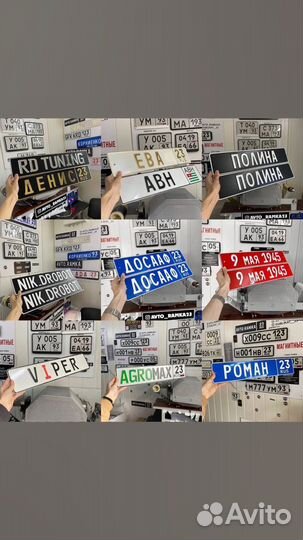 Изготовление номерных знаков,дубликатов