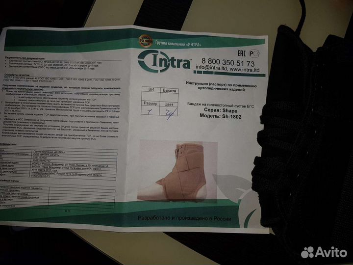 Детский Бандаж на голеностопный сустав