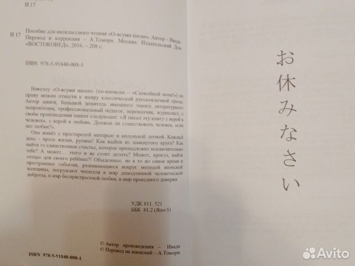 Книги на японском языке