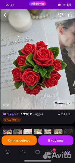 Формы для мыла