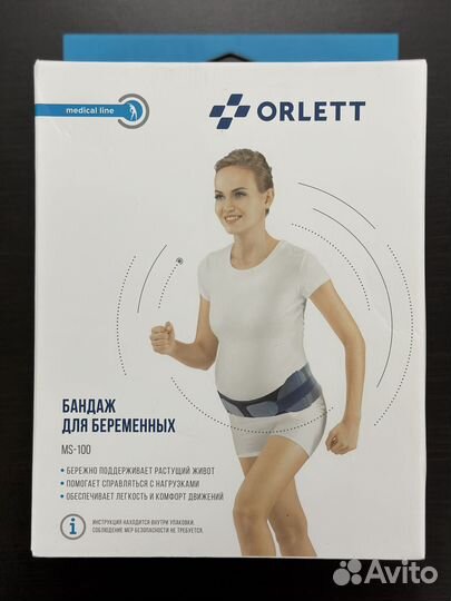 Бандаж для беременных новый