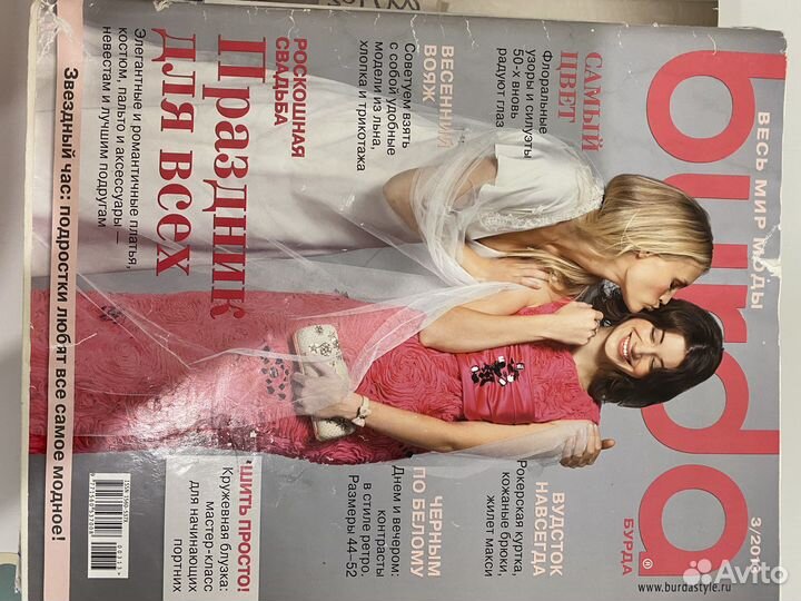 Журналы burda 2013 год
