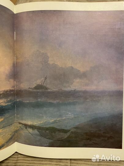 Айвазовский альбом