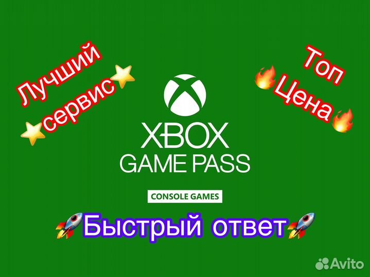 Xbox Game Pass Ultimate + игра FIFA 23