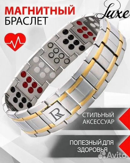 Магнитный браслет от давления Япония