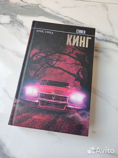Книги Стивена Кинга