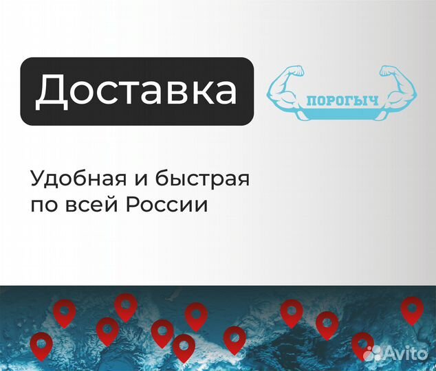 Пороги и арки Москвич Воскресенск