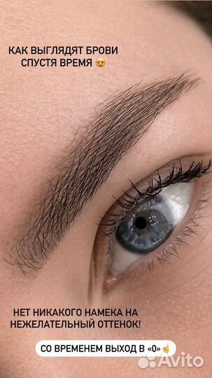 Перманентный макияж Татуаж Лазерное удаление