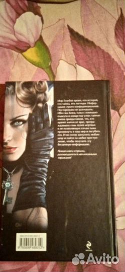 Тайные архивы голубой крови