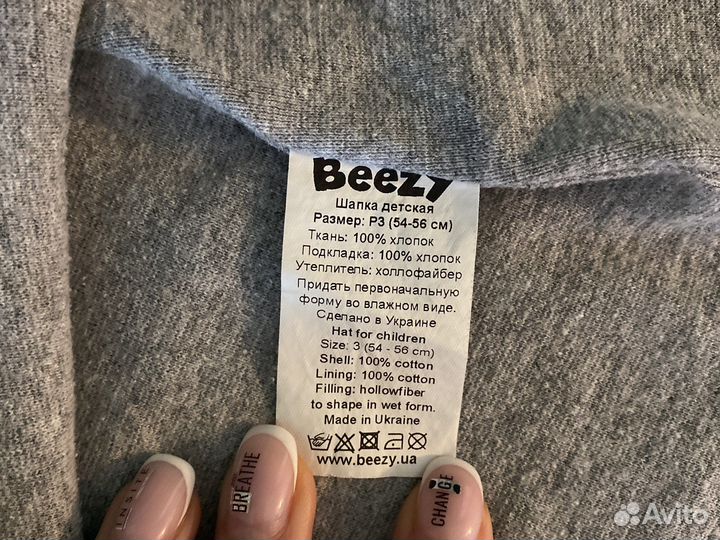 Шапка шлем Beezy, размер 3 (54-56 см)