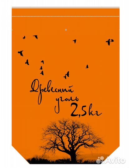 Бумажные мешки под древесный уголь