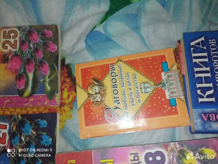 Книги магии Натальи Степановой, заговоры, Ошо