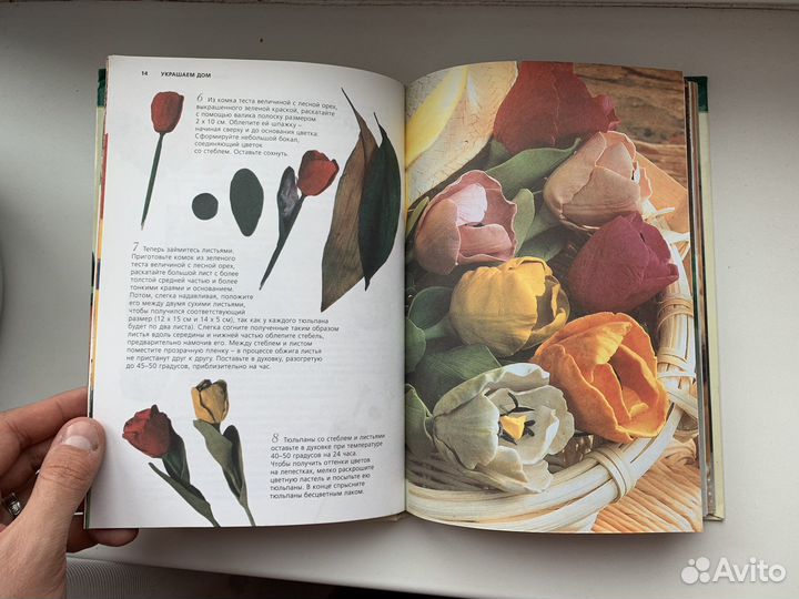 Книга для покупателя