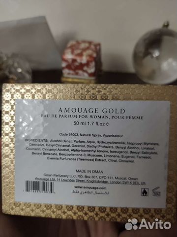 Оригинальная Омановская парфюмерия Amouage