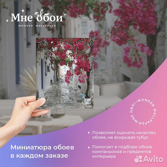 Дизайнерские фотообои 