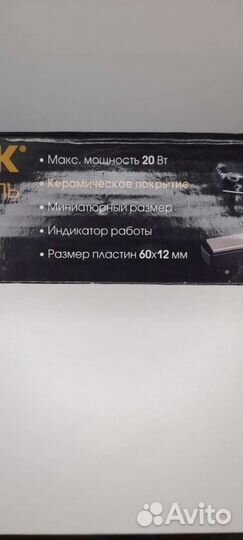 Выпрямитель плойка утюжок для волос