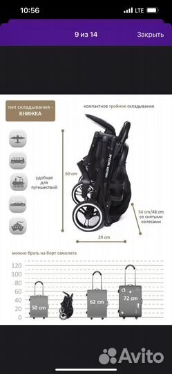 Коляска jetem