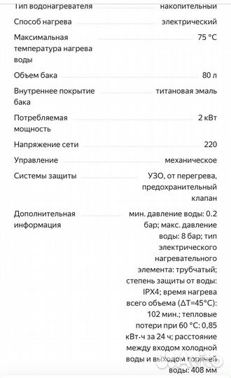 Новый накопительный водонагреватель Ariston