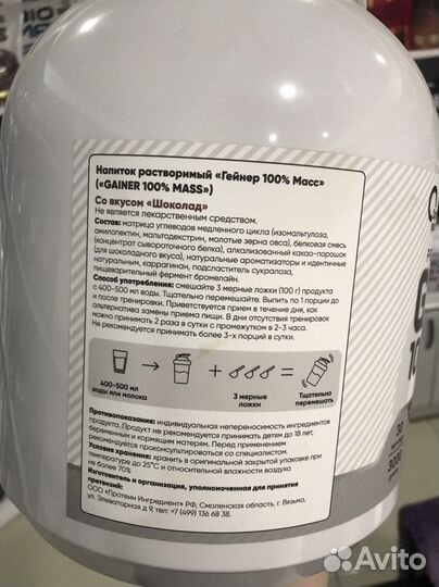 Gainer mass optimum system