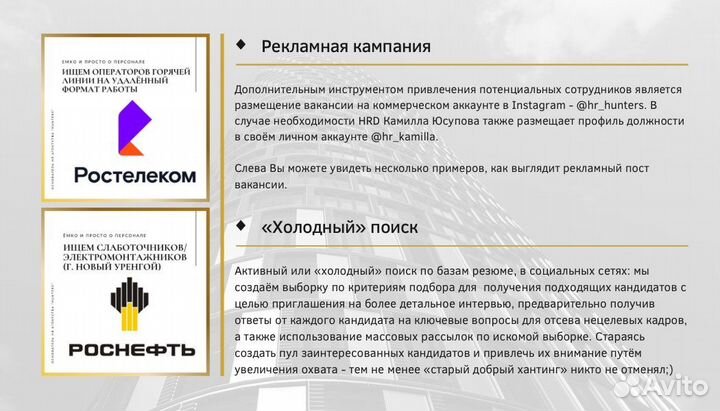 Подбор персонала + гарантия труд-ва и замены