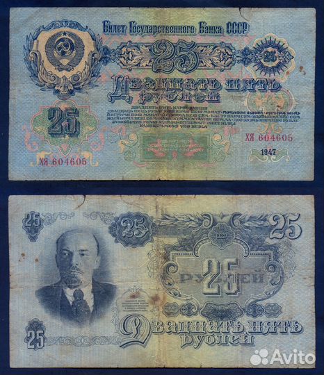 Банкноты СССР, 1947 и 1934 год