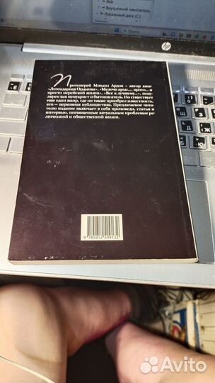 Ардов Михаил, протоиерей. Прописные истины