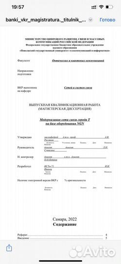 Помощь студентам:курсовые, научные статьи, дипломы