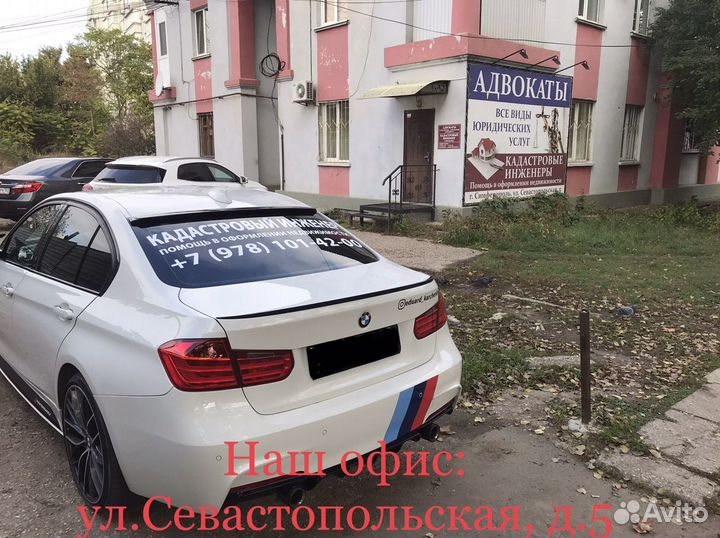 Кадастровые работы