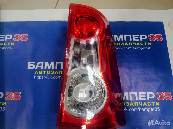 Фонарь Ларгус задний (корпус)