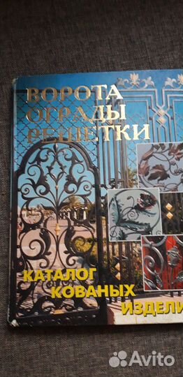 Каталог кованых изделий