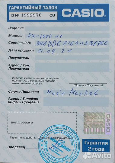 Цифровое пианино casio privia
