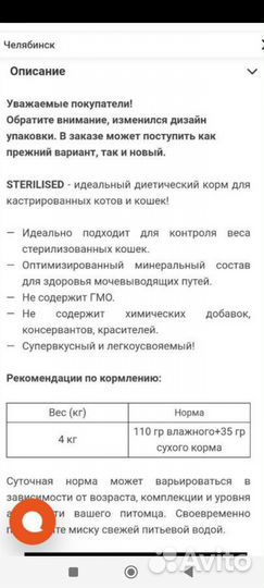 Almo Nature Италия 2 кг sterilised Корм д/кошек