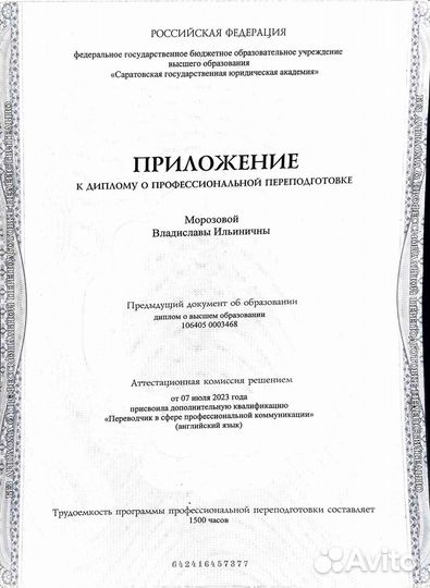 Переводчик текстов удаленно