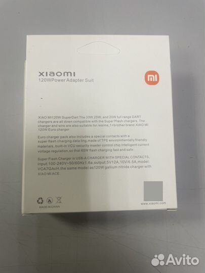 Сетевое зарядное устройство Xiaomi 120W Charging