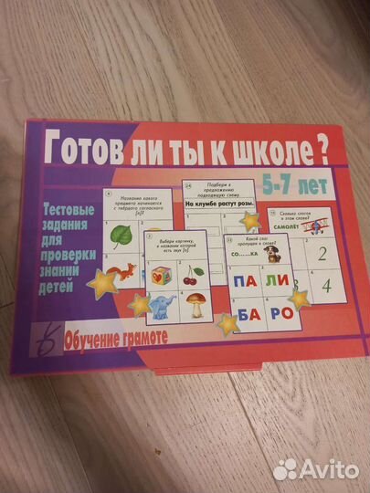 Готов ли ты к школе весна-дизайн ип бурдина