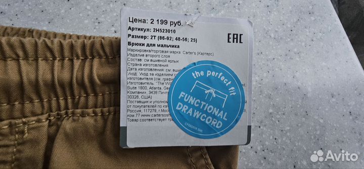 Брюки джоггеры Carters 92 мальчик новые
