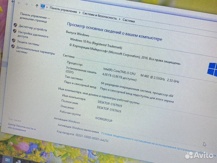 Продам ноутбук/i5/17.3/SSD256