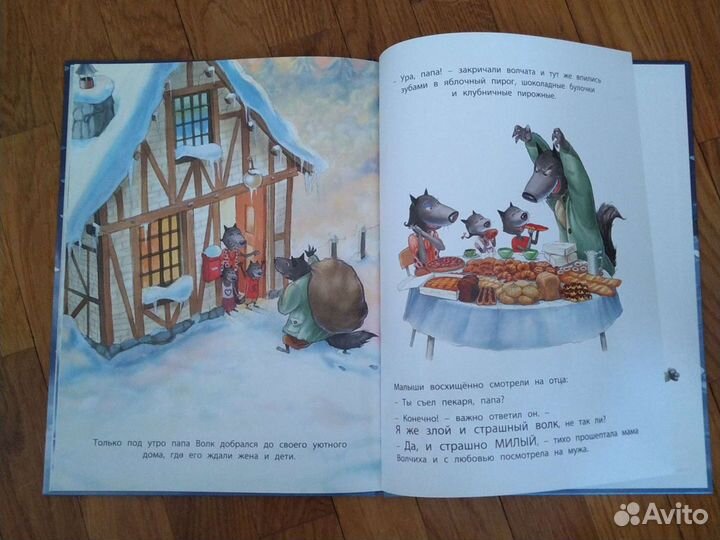 Страшный милый волк