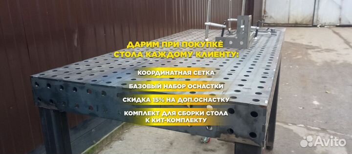 Сварочный стол 3Д от производителя
