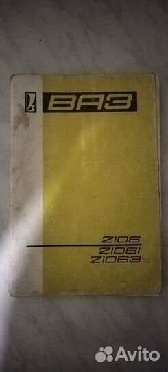 Руководство по эксплуатации автомобиля