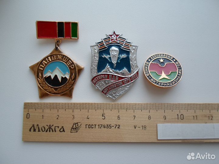 Знак значок СССР вдв фсб кгб гру спецназ мвд фсо