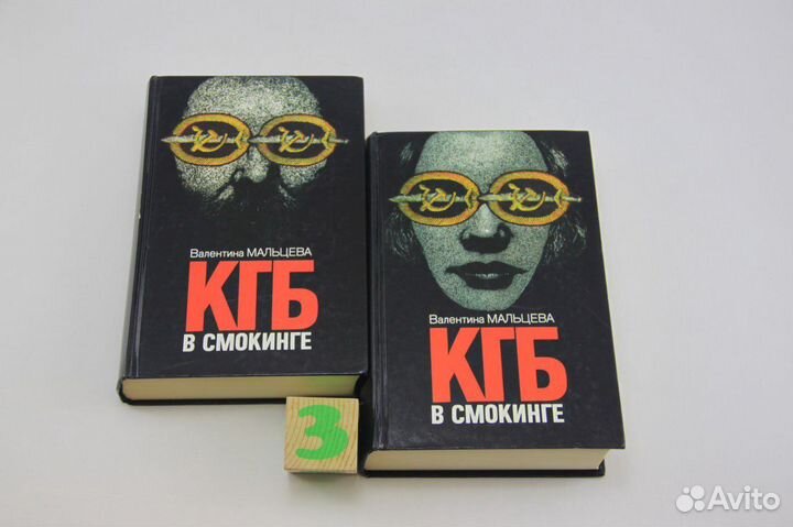 Советский шпионский роман в 7 томах