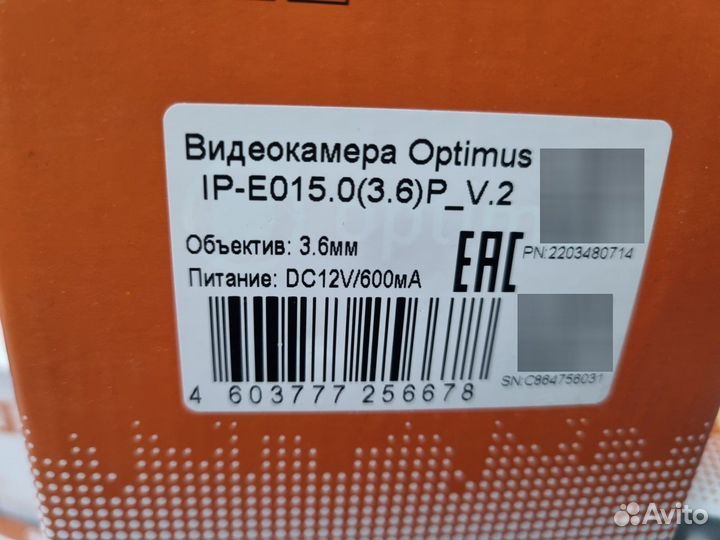 Уличная IP-видеокамера IP-E042.1(2.8) P V.2