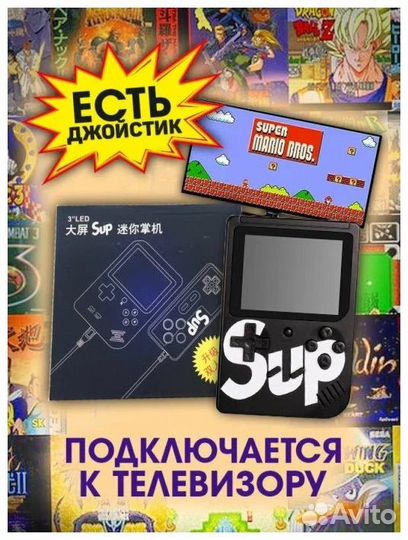 Портативная приставка