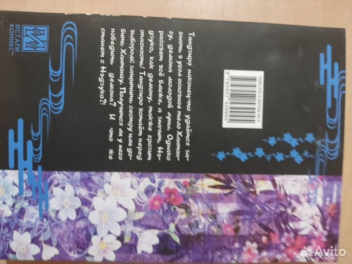 Две манги ванпачмен и клинок рассекающих демонов