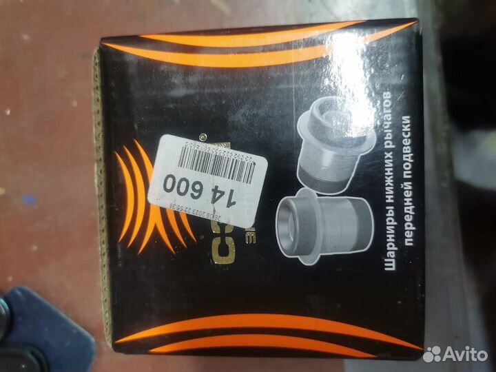 Шарниры нижних рычагов передней ваз 2101-2107